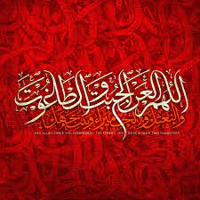 اصالت وجوب سیره تربیتیشدن سبّ و تبرّی از غاصبان سقیفهای خلافت اهلبیت در درون هر طایفه و خانواده