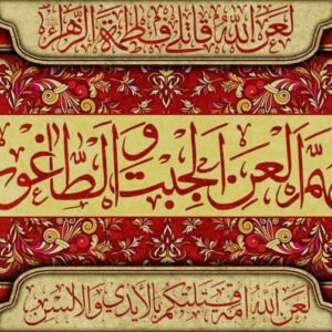 اصالت پدیدآمدن هر خیانت و غارتگری و اعمال شنیع اخلاقی در جامعۀ اسلامی از غصب سقیفهای خلافت