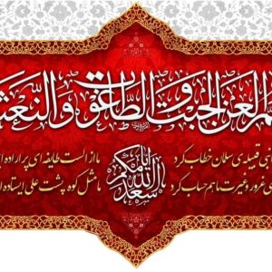 اصالت استفاده غاصبان سقیفهای خلافت از تهمتهای قذفدار