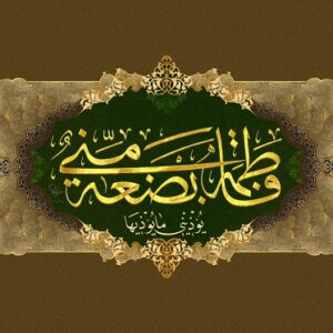 اصالت تبرائی محوربودن عبادات و نیایش‌های فاطمی