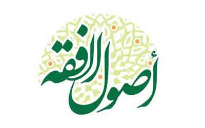 اصالت تبویب منطقی مباحث اصول فقه و نقد ترتیب سنتی در تحلیل دلالات لفظی و عقلی