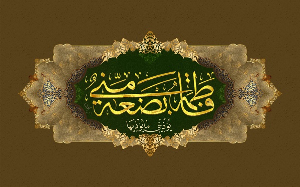 اصالت تلازم خشم فاطمی با عدم رضایت فاطمی و در نتیجه أحدی بودن خشم فاطمی