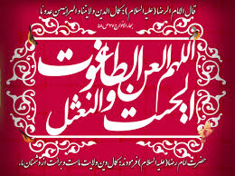 اصالت تلاش خلیفه غاصب دوم در تغییر احکام شرعی