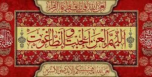 اصالت تلاش غاصبان سقیفه‌ای خلافت از انطباق آیات عذاب توسط پیامبر بر خویش