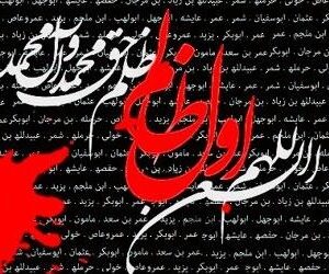 اصالت جواب نداشتن سلام دشمنان اهل‌بیت و امیرمؤمنان