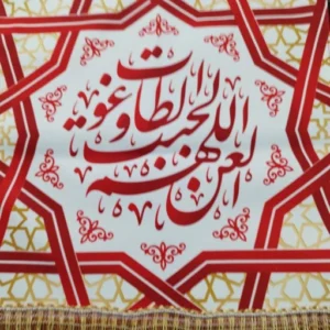 اصالت درشت‌خو و سخت‌گیر بودن ملائکه عذاب بر دومین غاصب سقیفه‌ای خلافت