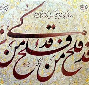 اصالت سیر کامل انسان از تهذیب نفس تا دستیابی به درجات عالی روحانی و قرب الهی