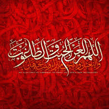 اصالت صدور فرمان خفه‌شدن همزمان با صدای استغاثه غاصبان سقیفه‌ای خلافت