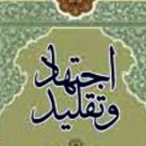 اصالت ضرورت تفکیک احتیاط ناشی از فقدان دلیل و احتیاط استنباطی به جهت آثار متفاوت هریک از آن دو بر چگونگی امتثال و تبعیّت مکلف