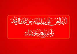 اصالت عدم امکان هرگونه مصالحه و سازش میان أهل‌بیت و شیعیان آنان با غاصبان سقیفه‌ای خلافت