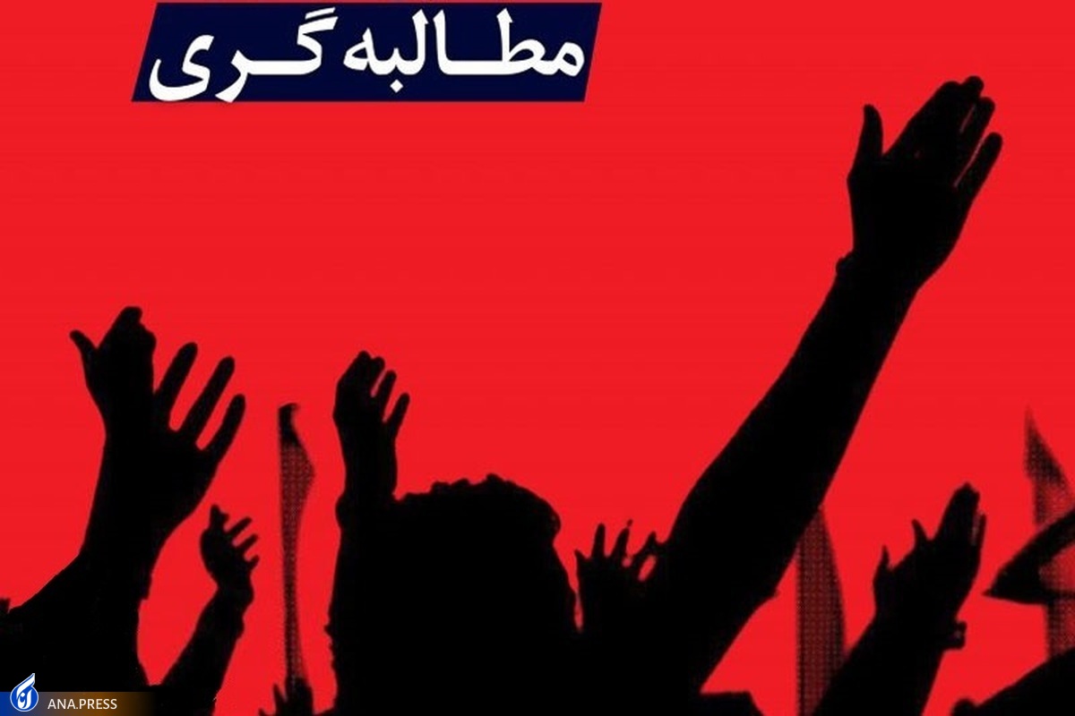 اصالت لزوم استمرار مطالبهگریهای خردمندانه و امیدبخش