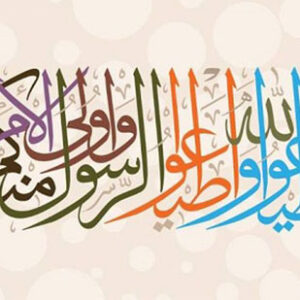 اصالت همسویی ارتباط معنوی با خداوند با اطاعت از ولایت و رعایت احکام شرعی