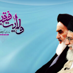 اصالت عروج روحی ایثارگران در پرتو نگاه ولیّ خدا و تکریم مقام ایثار و شهادت