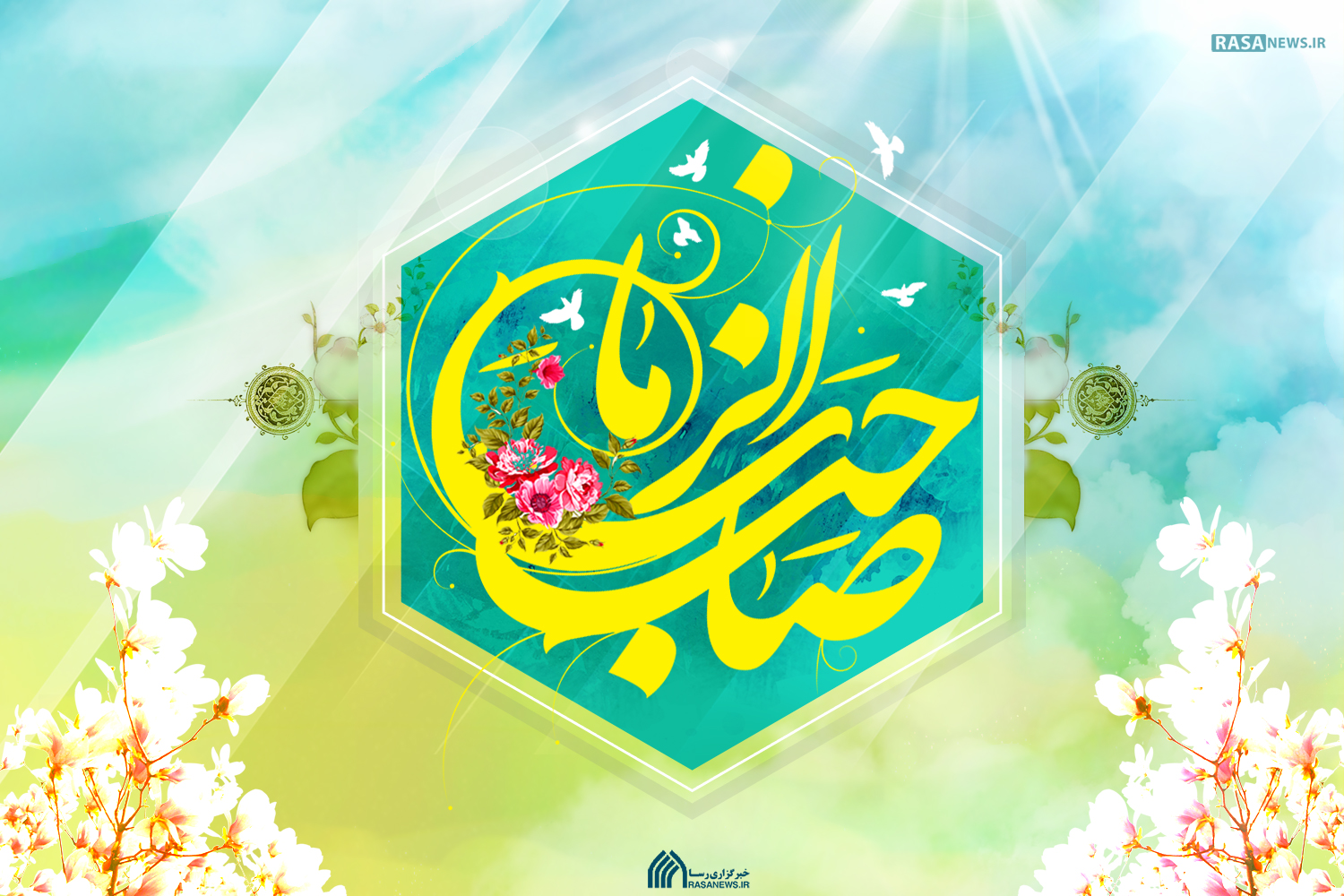 اصالت ابتر بودن هرگونه عدم تعریف الفاظ قرآن به حقیقتی از حقائق آیهای صاحبالزمان (عجلالله تعالی فرجهالشریف)