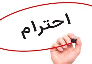 اصالت تأثیر تعقّل در بزرگی و احترام