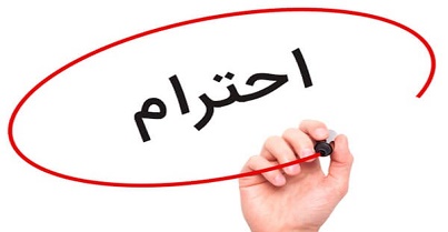 اصالت تأثیر تعقّل در بزرگی و احترام