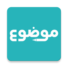 اصالت تعریف شدن موضوعات اربیه هر واقعیت از ذات نیازمند و مطلوبات مقاصدی و رجائیه و خوفیه آن