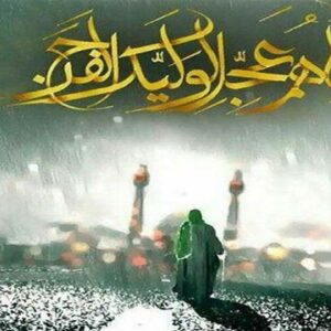 اصالت ضرورت درک حقیقت انتظار و تبیین رابطه باطن و ظهور