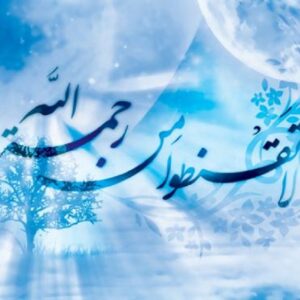 اصالت نفی انحصار رحمت الهی و تأکید بر فراگیری هدایت خداوند