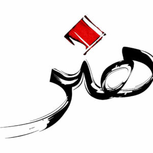 اصالت ارتباط میان هنر، تمرکز بر لحظه حال، همدلی با دیگران و ارتقای رشد روحی شاگردان