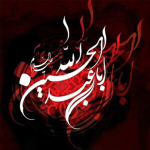 اصالت اصلاحطلبانه و حقطلبانه بودن قیام سیدالشهداء و در نتیجه عدم امکام فرض بیعت با یزید