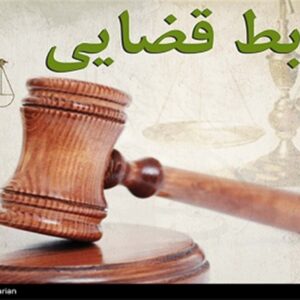 اصالت اهمیت دادههای تصویری و مکانی ضابطان قضائی جهت حفظ حقوق متهمان و صیانت از ضابطان بهعنوان آینهای برای رفتار و تصمیمگیری قضائی ـ امنیتی در شرایط پیچیده