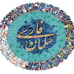 اصالت تقدم سلمان و ابوذر در قرب مکانی به رسول خدا به جهت معرفت صادقانه و برتر ولائیه و ایمانی آنان