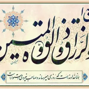 اصالت رعایت اخلاق حرفهای و معنوی در کسب و کار با محور خدمت به ولایتمداران