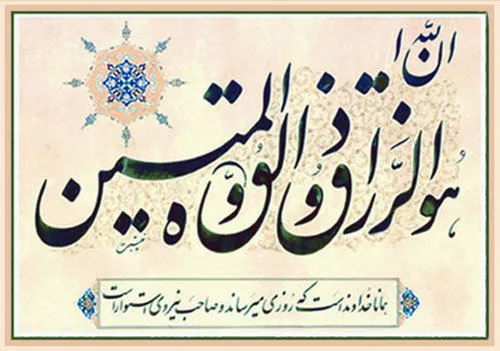 اصالت رعایت اخلاق حرفهای و معنوی در کسب و کار با محور خدمت به ولایتمداران