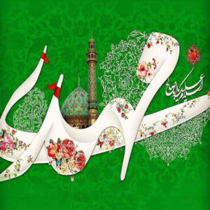 اصالت شگفت انگیز بودن حقائق آیه ای صاحب الزمان (عج)