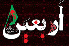 اصالت ضرورت اربعینیکردن خانهها به کانون مهر، آرامش، همدلی و رشد اخلاقی توسط مادران