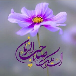 اصالت ضرورت تعریف صاحب الزمانی(عج) از آوا تا اجزاء و اعضاء خارجى همه الفاظ و کلمات و آیات