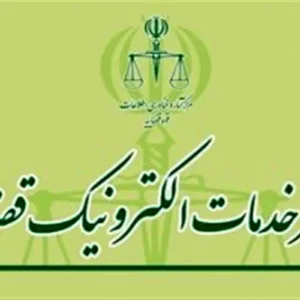 اصالت ضرورت دقیق و بهروز بودن اطلاعات موثر اشخاص از طریق سامانههای بروز