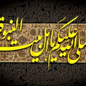 اصالت لزوم احراز ریاضات شرعی جهت اثبات حقانیتِ شهود عرفان ولائی اهل‌البیت مشهودات ولائیه