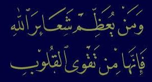 اصالت پیوند خلوص نیت، خدمترسانی صبورانه و بزرگداشت شعائر الهی در فعالیتهای روزمره
