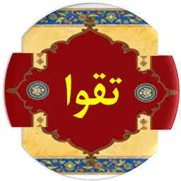 اصالت چندلایه‌گی روان انسان و نقش تقوای ولائی در انسداد نفوذ شیاطین به ساحت‌های ذهنی و دخانی وی