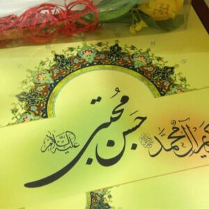 اصالت کریمانه بودن احسان امام حسن مجتبی علیه السلام