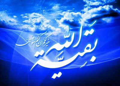 اصالت تقوّم روشنایی مکان به تنوّر نوری مقام ربّ الارضی امام بالأصل