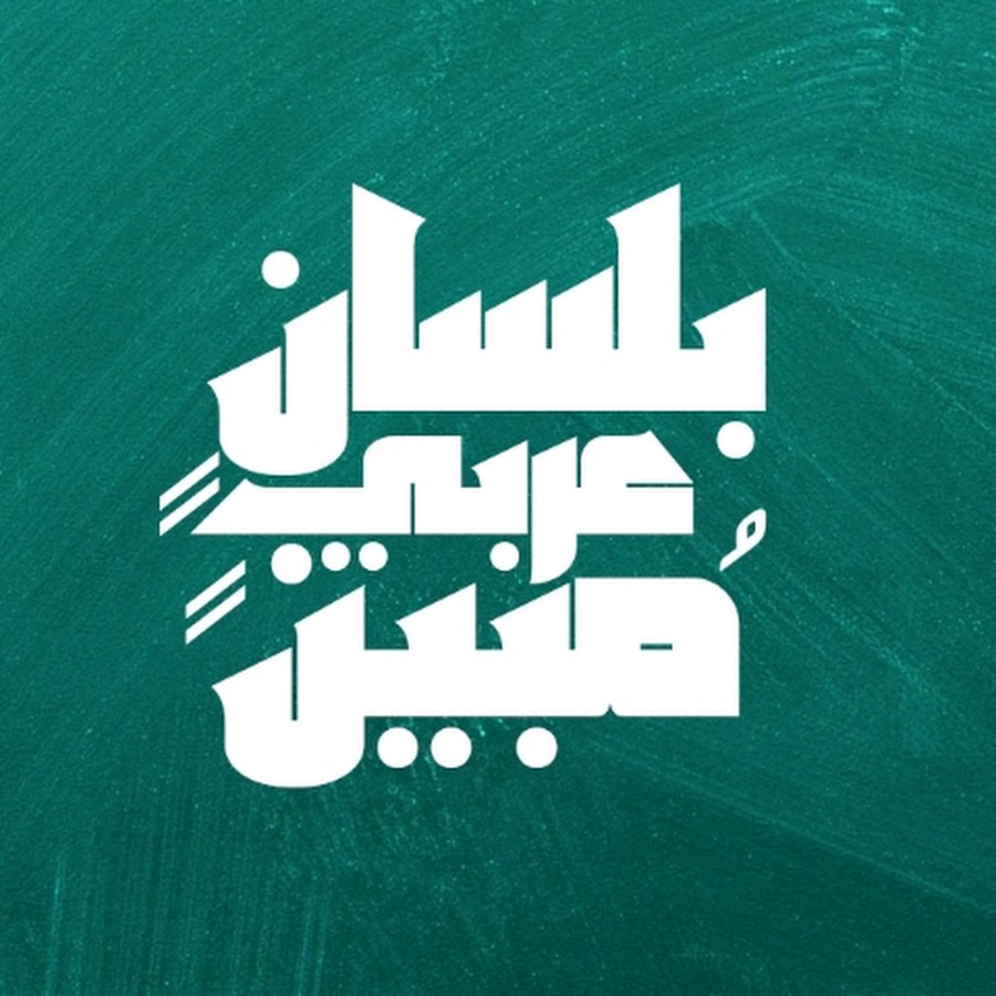 اصالت عدم امکان ترجمه و یا معادل یابی دقیق الفاظی زبان مبین وحی با سایر زبان ها