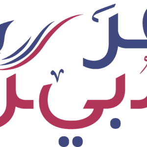 اصالت فقدان منطبق علیه دقیق الفاظ و واژه های زبان عربی مبین درسایر زبان ها