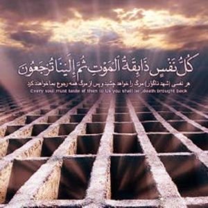 اصالت مسئولیت اخلاقی انسان در تجربه مرگ آگاهی دینی و بازنگری دقیق حقوق دیگران زندگی