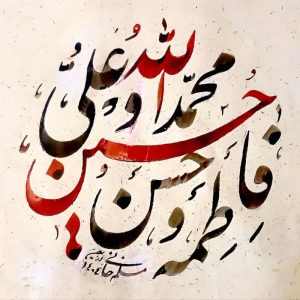 اصالت بازگشت تمام قدرت های «تصرّفی» أهل البیت در «خلق»، «زمان»، «فضا» و «مکان» به قدرت «مشیئه ی» طولی آنان