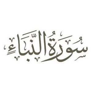 اصالت تذکار الولایه بودن هر گونه توجّه به دوگانگی از خلقت و نیز مخلوقات