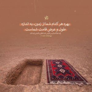 اصالت ضرورت حاکمیت عقل رحمانی ولائی بر قوای نفسانی جهت ساخت شاکله نورانی از جسد و بدن انسان در برزخ و قیامت