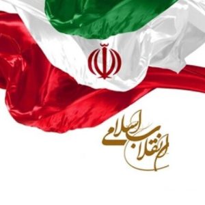 اصالت نسبی و وهمی و خیالی نبودن اصل ومتن کتاب الهی وبیانات ولائیه انقلاب اسلامی.