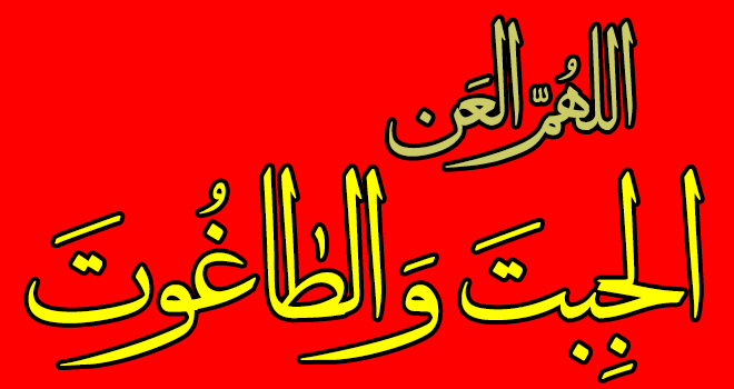 اصالت تحقق مخالفت با خلافت امیرمؤمنان با استفاده از زور و قدرت تسخیر