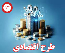 تولیدکننده و بسته‌بندی کننده خشکبار