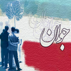 اصالت ضرورت ترمیم شکاف میان تجربه زیسته نسلهای جوان و افقهای وسعهای کشور در مواجهه با کاهش فرصتهای اجتماعی و آموزشی