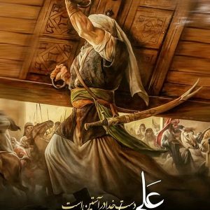 اصالت آدم اول بودن امیرمؤمنان (علیه‌السلام)