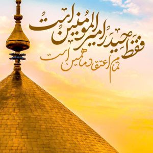 اصالت زینة‌الولایة بودن امیرمومنان از برای کعبه